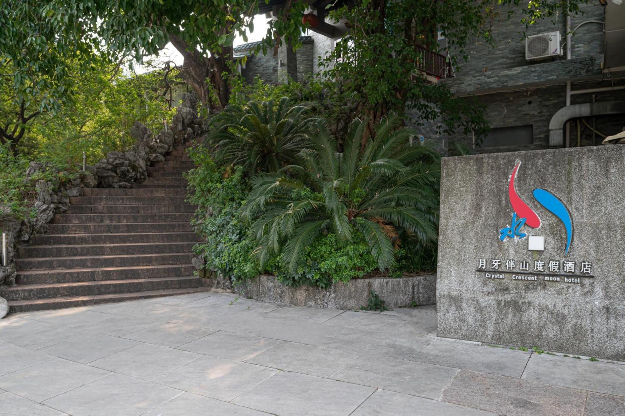 Guilin Crystal Crescent Moon Hotel Ngoại thất bức ảnh